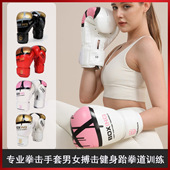 拳击手套男女健身儿童成人青少年跆拳道散打搏击格斗训练用拳套