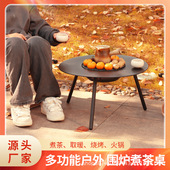 围炉煮茶桌多功能便携烤肉桌户外聚餐烧烤无烟庭院围炉桌户外烤桌