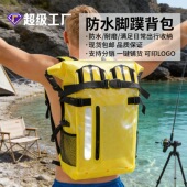 跨境现货户外野营防水包30升防水背包登山潜水沙滩旅行路亚包水袋