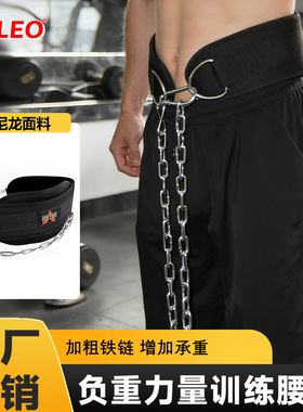 Valeo负重健身腰带单双杠引体向上运动成人承重力量训练护腰批发