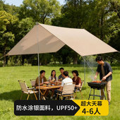 天幕户外露营帐篷防紫外线遮阳天幕天幕遮阳棚加工制作防水天幕