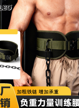 VALEO健身引体向上负重腰带 深蹲负重带单杠双杠训练护腰带铁链