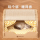 神经猫抽屉猫抓板窝玩睡一体可玩可睡猫窝猫抓床大空间保暖宠物窝
