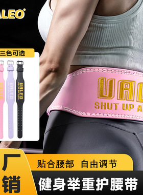 跨境valeo刺绣健身腰带深蹲硬拉运动护具成人训练专业护腰带批发