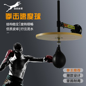 拳击速度球悬挂架子家用专业解压梨球悬挂反应球板健身可调节高度