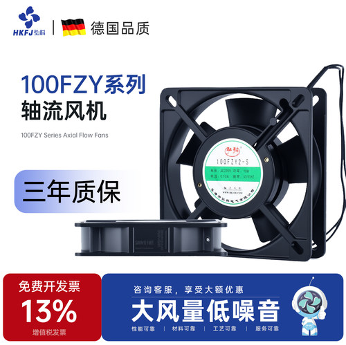 100fzy2-s轴流风机弘科