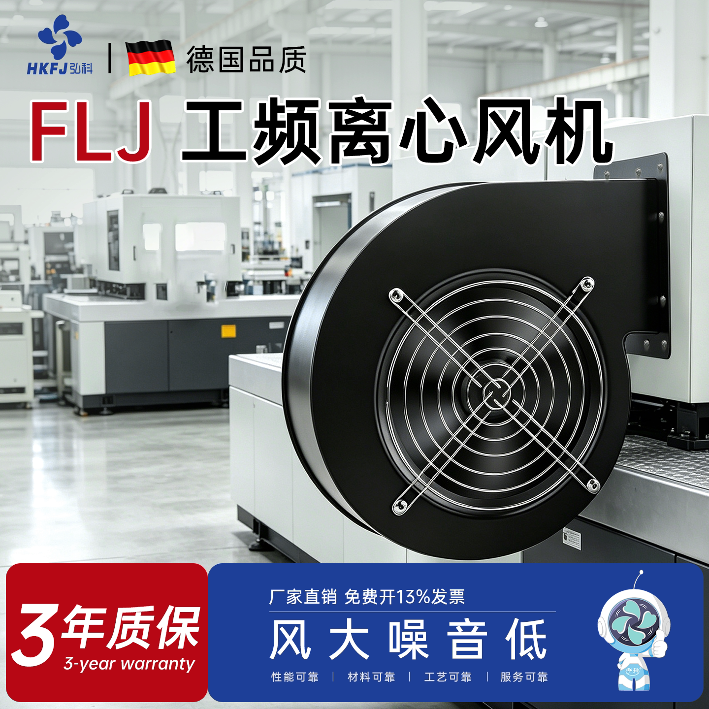 FLJ小型工频离心风机工业强力送风机挤出机注塑机散热鼓风机220V