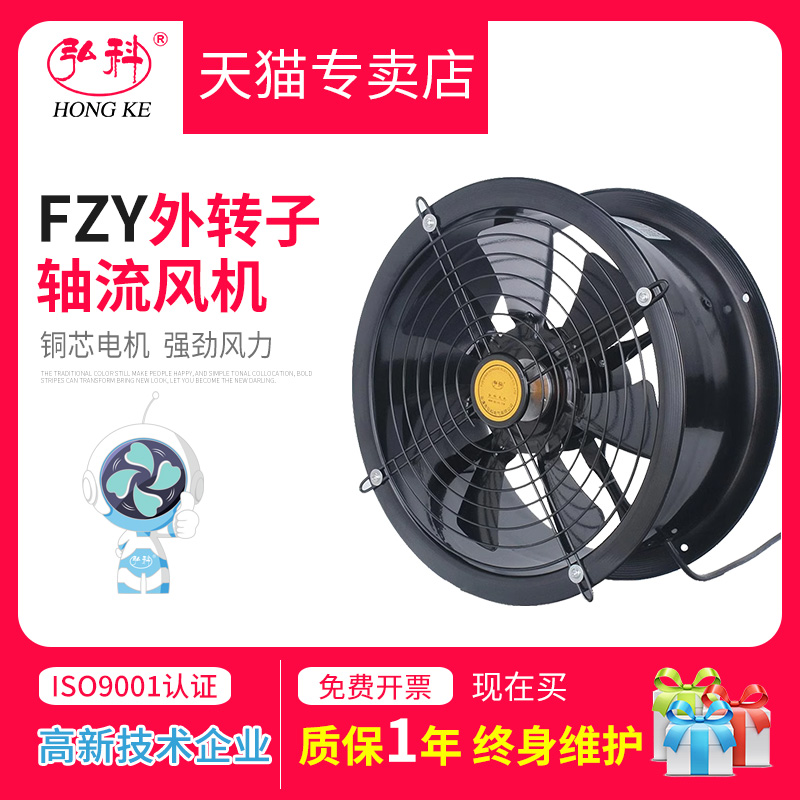 弘科噪音低管道式换气轴流风机