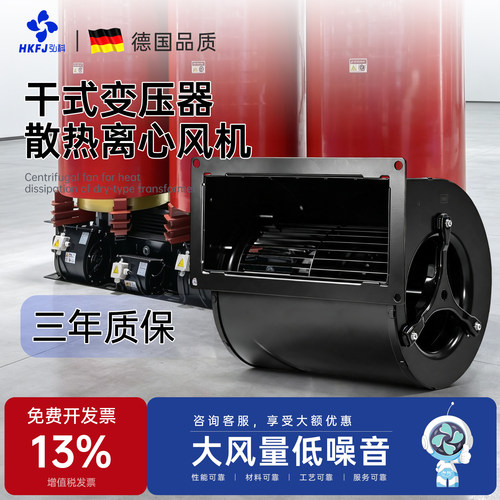 弘科外转子离心风机吸力强噪音低