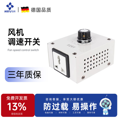 变频电机220v调速开关