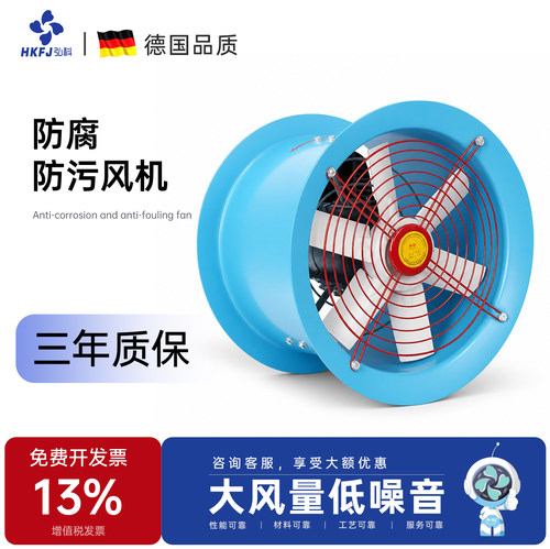 弘科轴流风机玻璃钢防腐