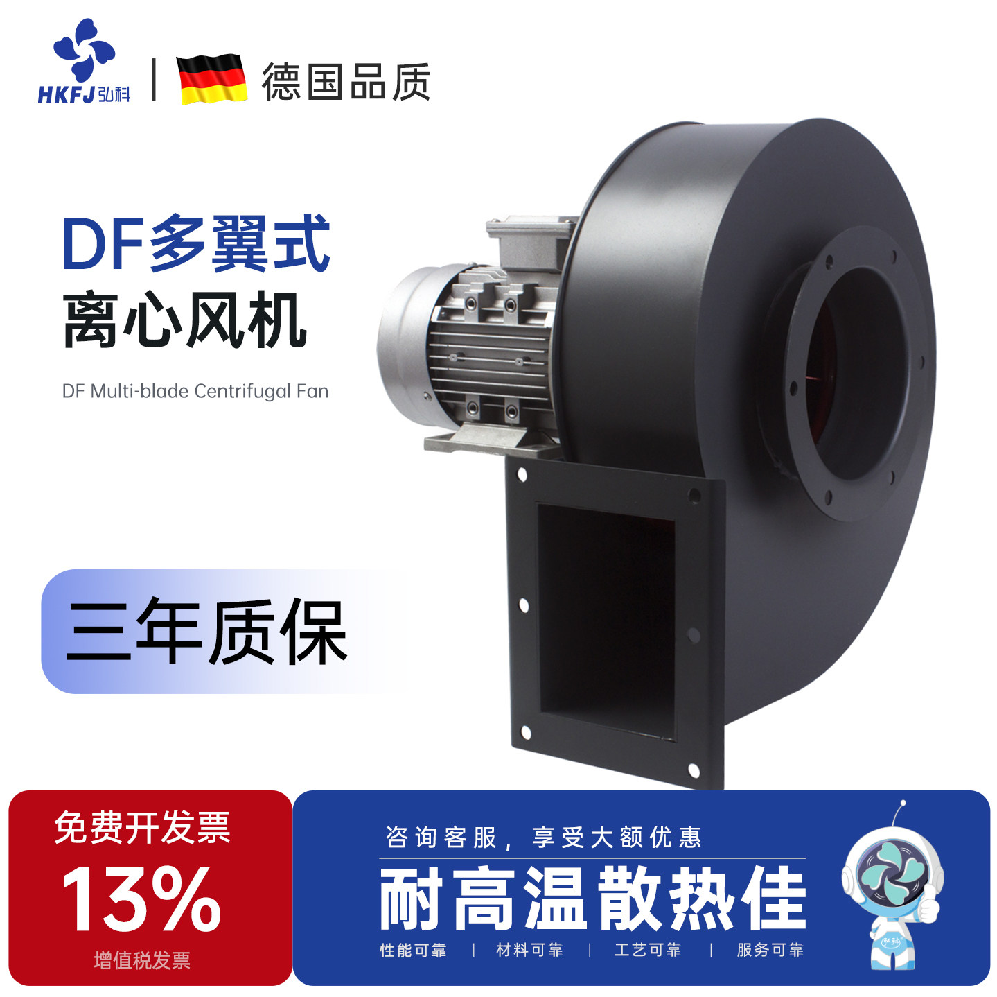 离心风机弘科耐高温多翼式小型