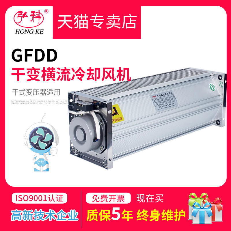 系列干变横流冷却风机220v/380v