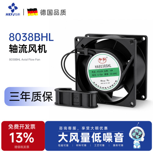 ha8038shl风机弘科厂家直销