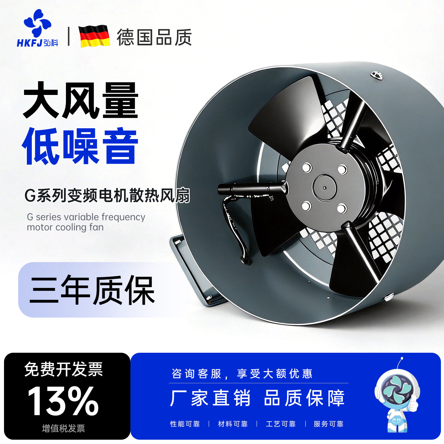 G系列变频电机散热风扇G-110/112/160冷却风扇通风机380V风罩轴流
