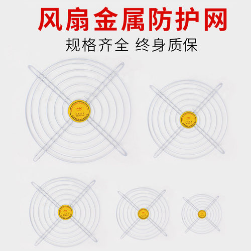 SF轴流风机网罩风扇保护网金属铁网排风扇抽风机安全加厚防护网