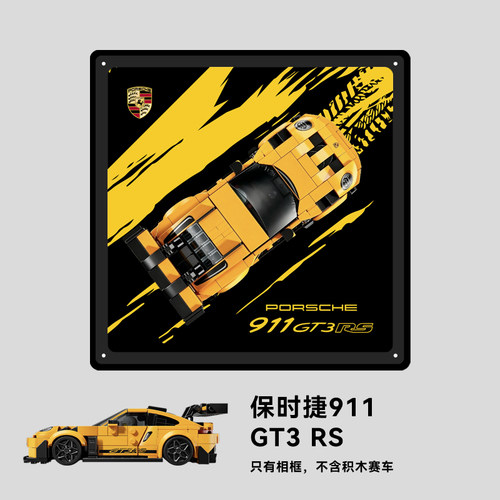 亚克力相框可挂墙适用77239 保时捷911 GT3 RS赛车模型收纳展示盒