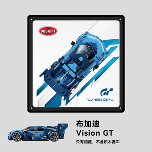 亚克力相框可挂墙适用77253 布加迪VisionGT赛车speed模型展示盒