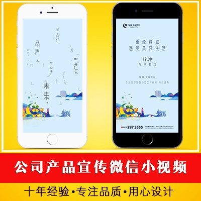 唯美动态公司产品宣传微信朋友圈小视频 企业手机推广宣传广告