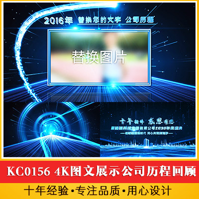 4K图文展示年会片头公司历程回顾抗疫工作汇报十周年庆典开场视频