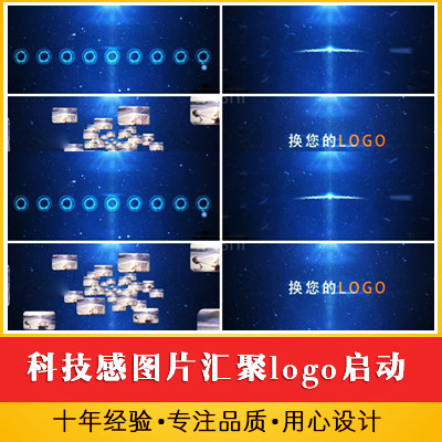 科技感光线手掌印图片汇聚logo启动仪式开场视频 产品发布会开幕