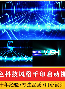 超宽屏高清蓝色科技风格手掌印启动仪式视频 5秒倒数计时揭幕开场