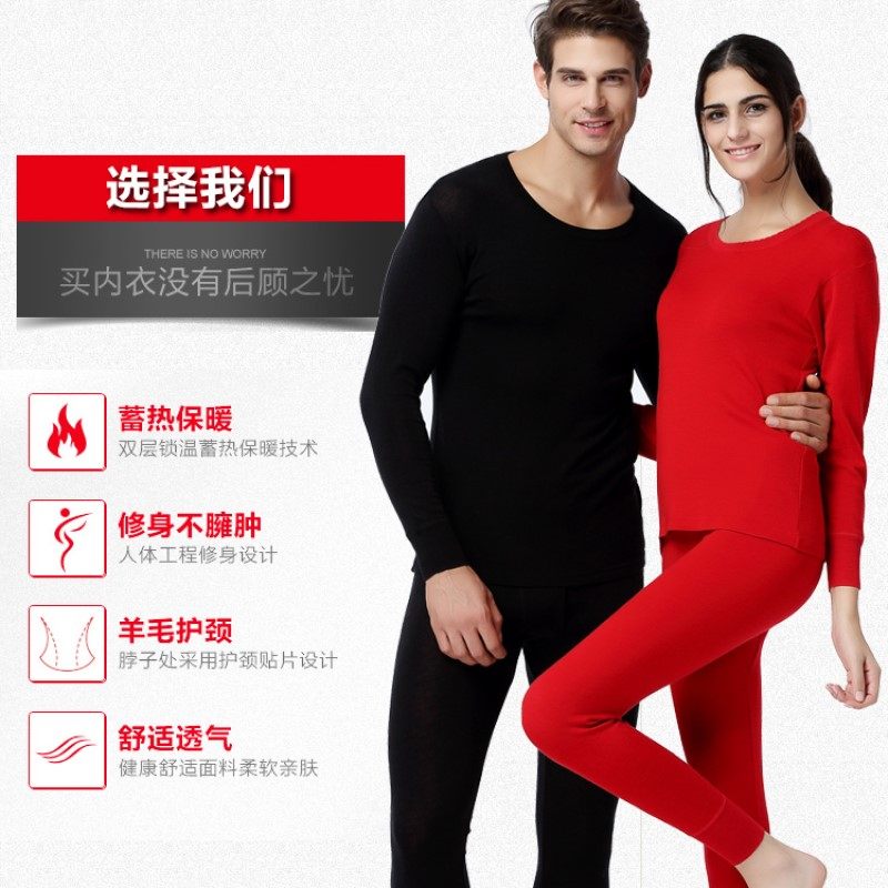 秋冬超细美利奴羊毛保暖内衣裤套装男女情侣修身速干滑雪秋衣秋裤,女士内衣/男士内衣/家居服,保暖套装,淘宝优惠券,粉丝福利购,淘宝优惠卷