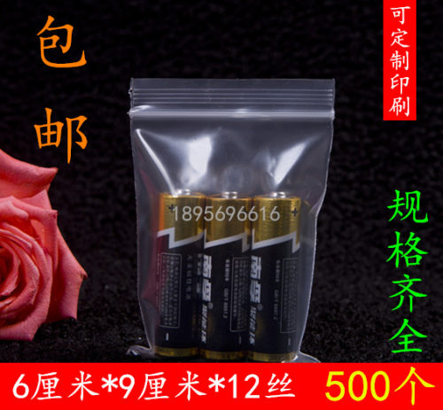 本店可承接任何大小号自封袋印刷定做，各种大小自封袋均有销售，从0号自封袋开始，到14号自封袋。厚薄都有哦 ，亲！想要什么型号联系客服即可！
