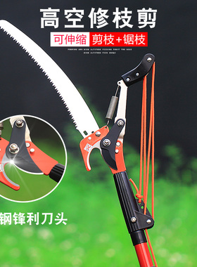 4米高空修枝剪锯树枝带加长伸缩杆修果树枝的剪刀园林艺修剪工具
