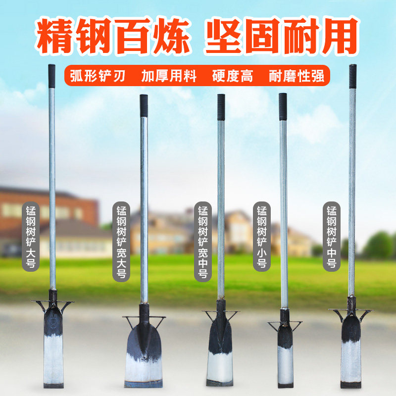 锰钢挖树农用军工铲子户外挖土园艺大铁锹把加厚起苗器挖洞沟移植