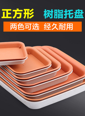 可存水正方形树脂托盘花盆底托接水盘花盆底座托盘花托塑料托盘