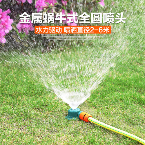 草坪喷头农用洒水器降温防尘浇花菜园浇水绿化喷灌喷头园艺工具