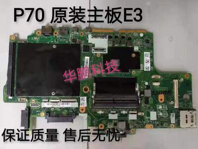 联想笔记本主板p50p51s