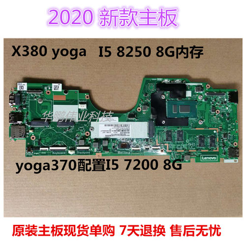 ThinkPad联想01lw958主板