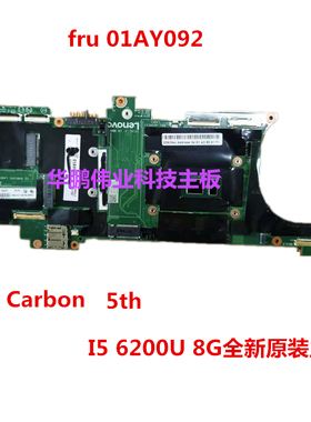 联想 Thinkpad X1C X1carbon 5th 6th 7th 主板 NM-B481 NM-B141