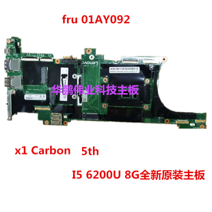 联想 X240 X250 X260 X270 X280 X230S T440 T450 T460主板