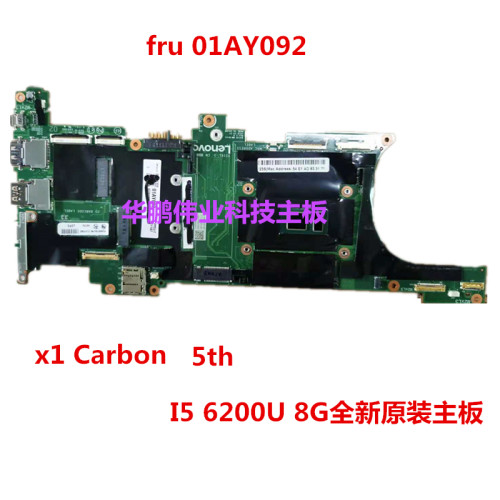 联想主板X1C原装8带CPU