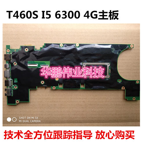 联想笔记本主板主板联想