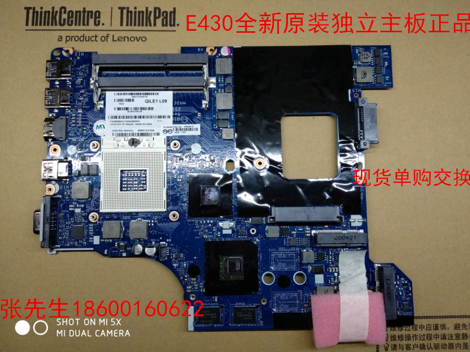 联想 E430 430C E440 E540 E431 E420 E520 E450 E550 E560 主板 电脑硬件/显示器/电脑周边 主板 原图主图