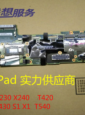 联想ThinkPad X240 X240S X230I主板 i 3 i5 i7 cpu主板  04x5166