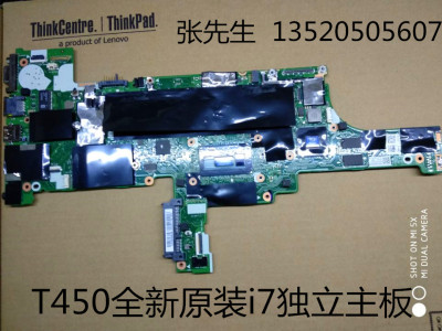 Thinkpad联想T450主板