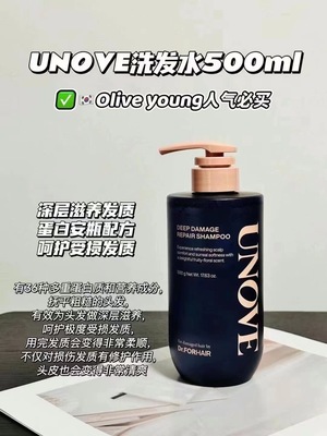 韩国UNOVE洗发水500g