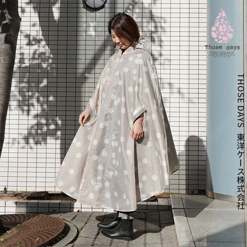 日本菱形格超大薄款自行车雨衣