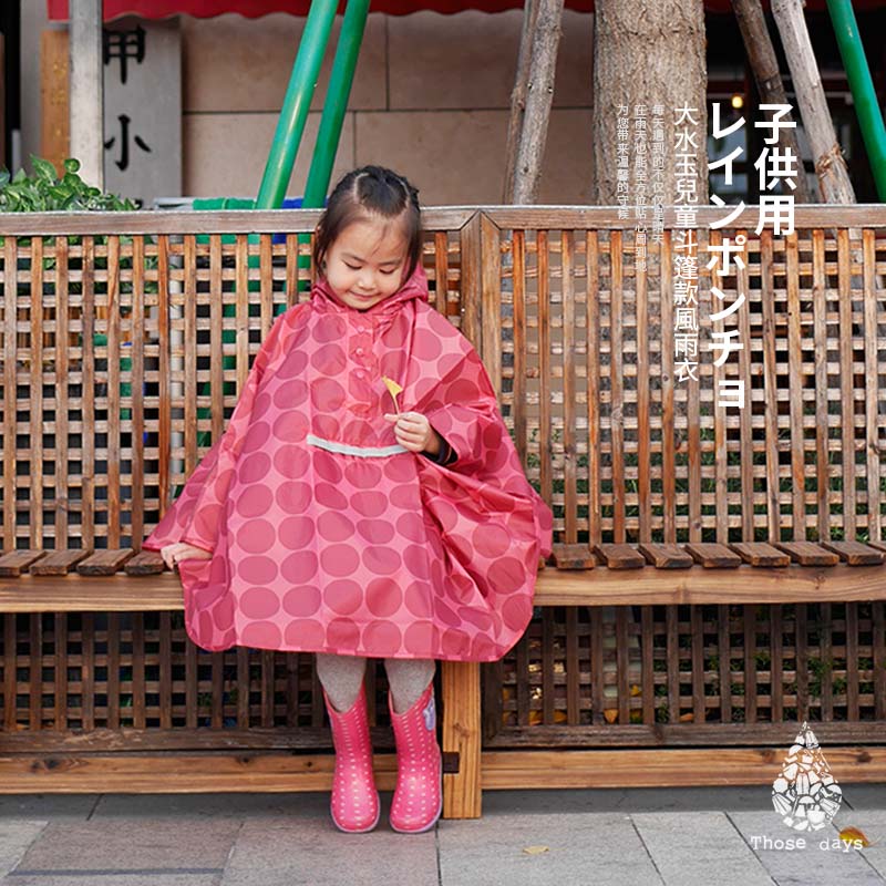 those水玉斗篷款男孩女孩风雨衣