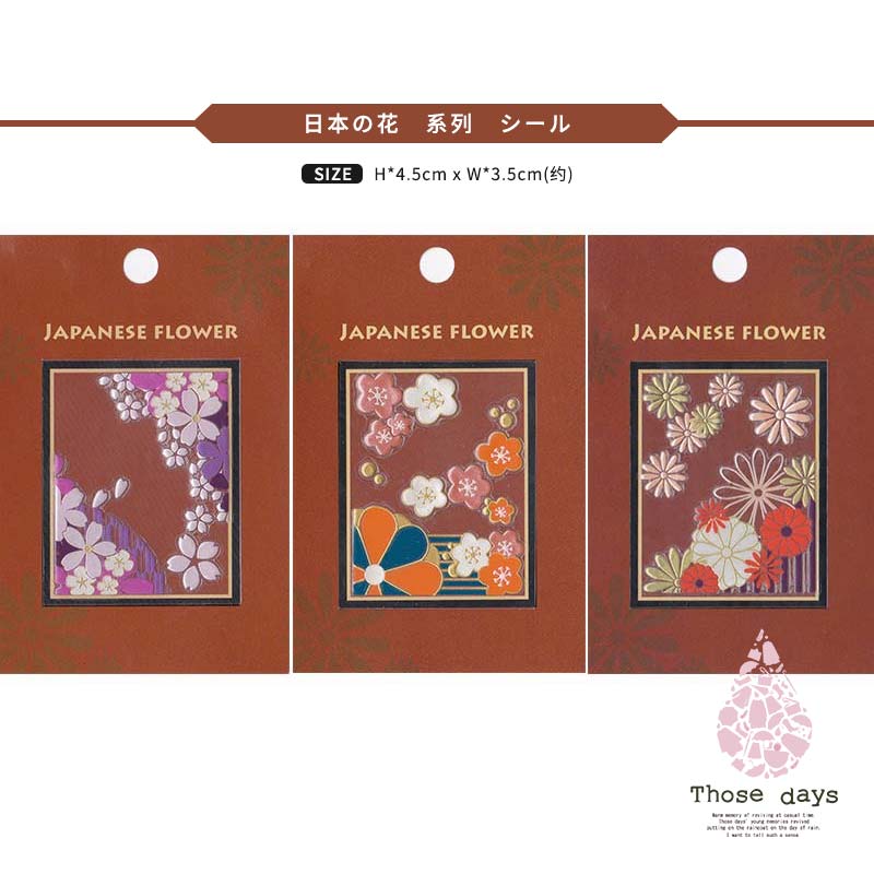 Those days日本描金贴纸印花防水贴画樱花牡丹花卉菊手机壳装饰贴图片