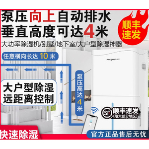 欧井除湿机OJ401E大功率家用地下室减湿器抽湿器泵压自动向上排水