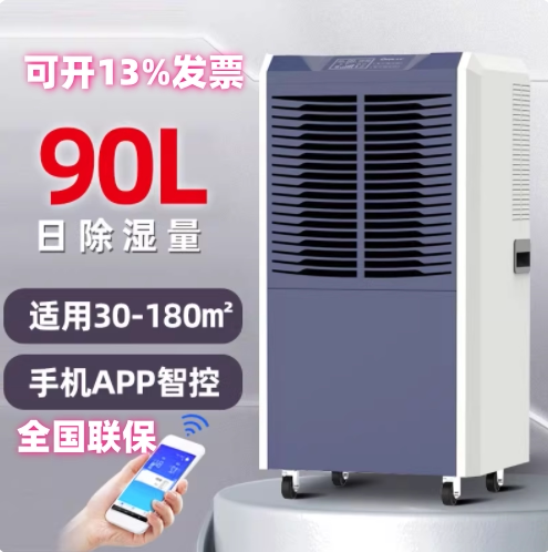 新款德业工业除湿机家用地下室抽湿机大功率别墅仓库除湿器