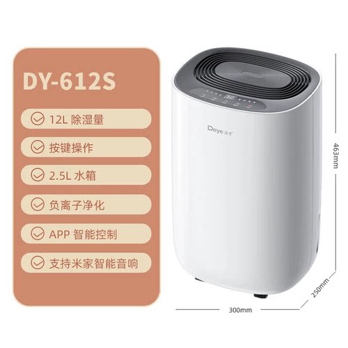 除湿机家用抽湿机静音卧室空气吸湿器除潮器小型地下室612S