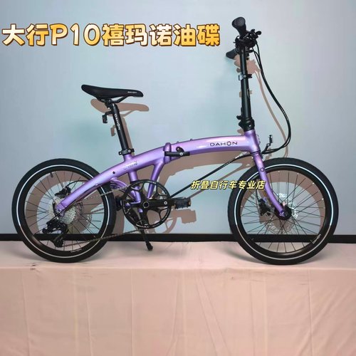 大行p10折叠自行车折叠合金单车