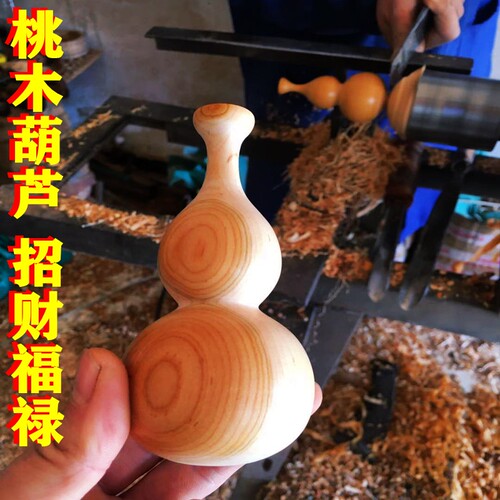 福禄寿招财转运手工制作桃木葫芦